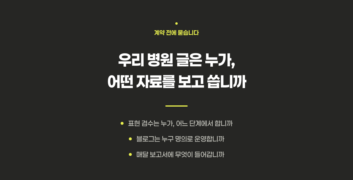 계약 전에 대행사에 물어볼 질문 다섯 가지 요약
